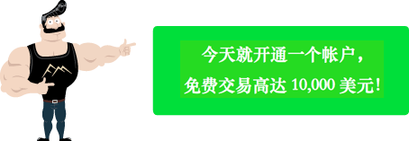 OpenAccountButton-Ch.png