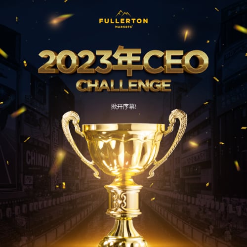 2023Feb20_2023年CEO Challenge_CN_(1200x1200)px_Osaka Background