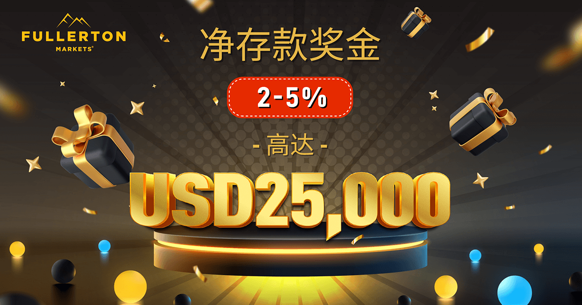 Banner_Special-NET-Deposit-Bonus_1200x628_CN