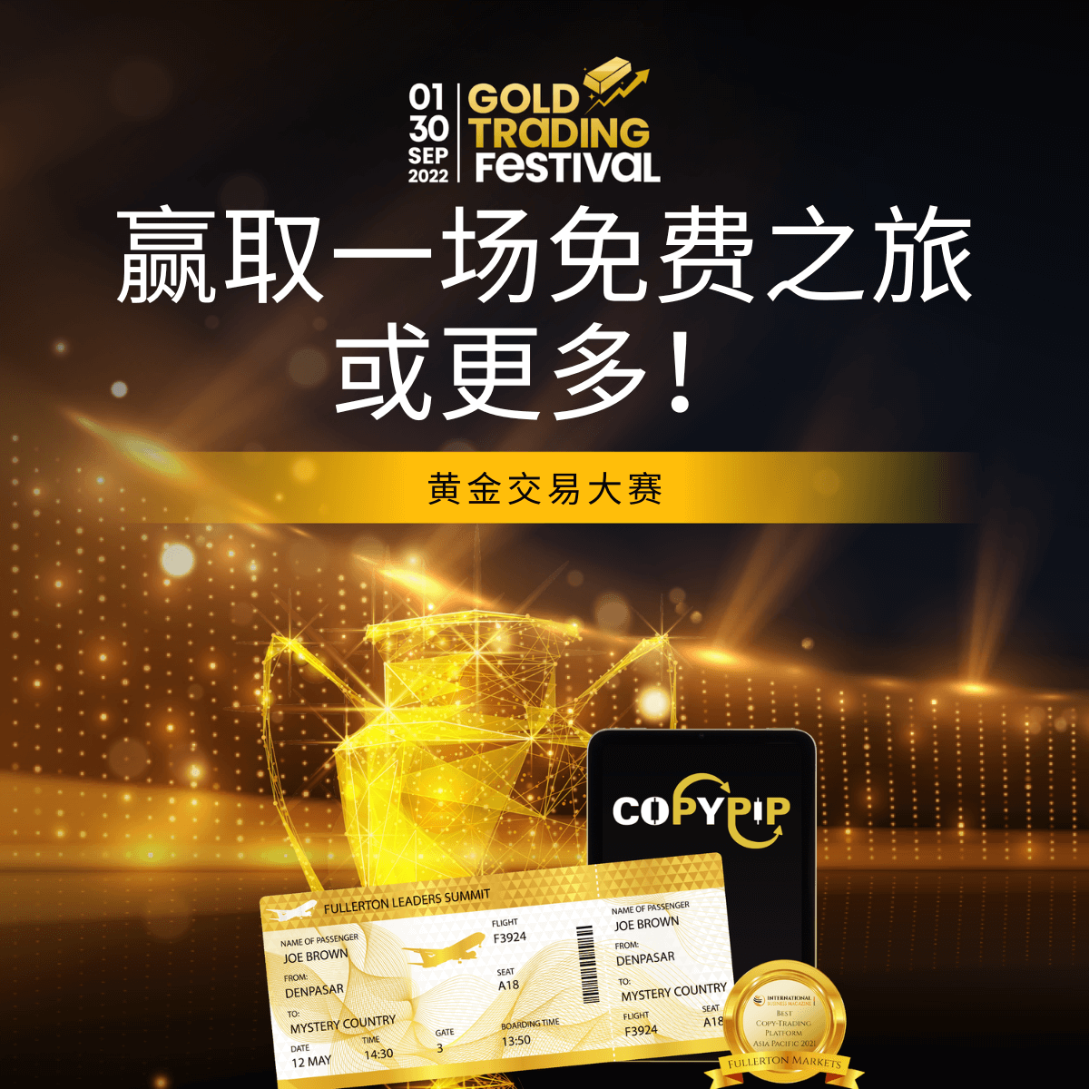 CN Gold Trading Competition_1200x1200px