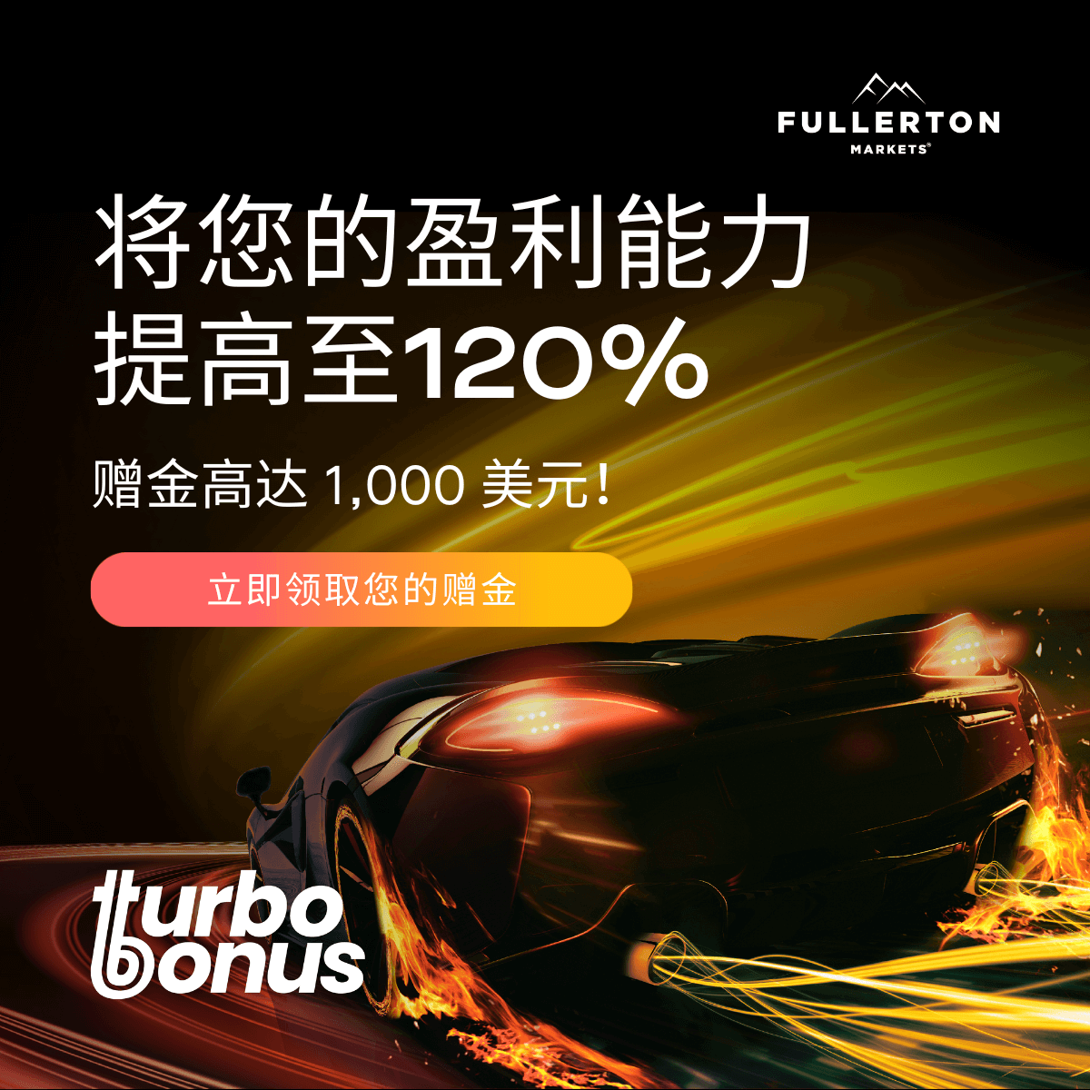 CN_Turbo_Bonus_1200x1200px